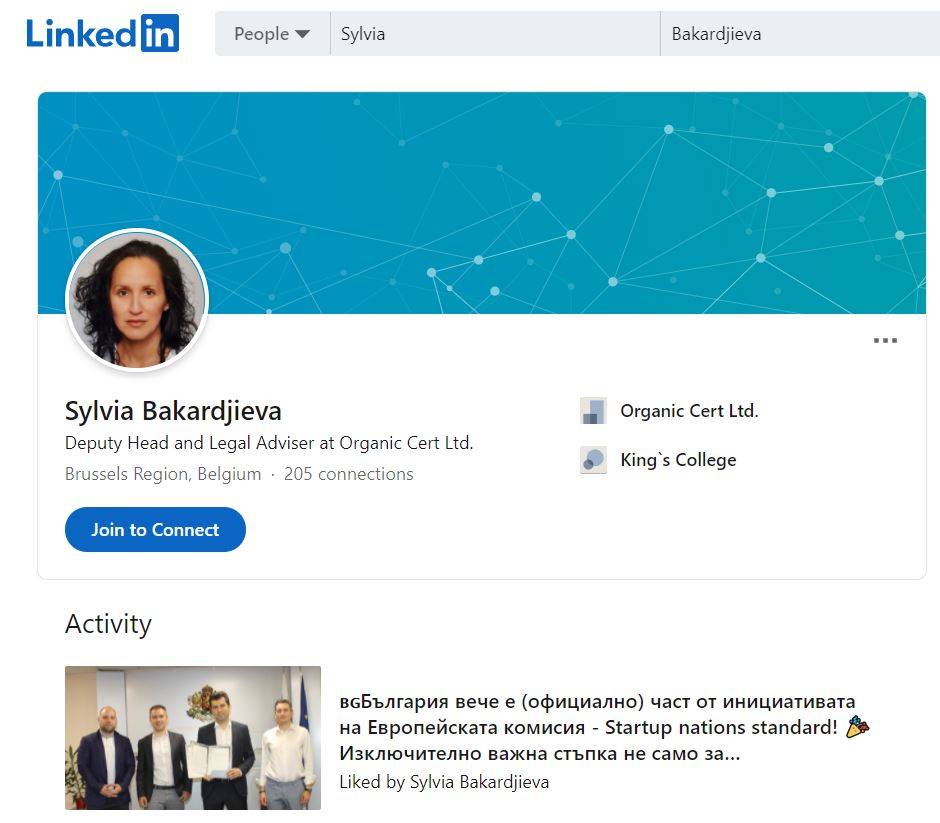 Профилът на Силвия Бакърджиева в Linkedin